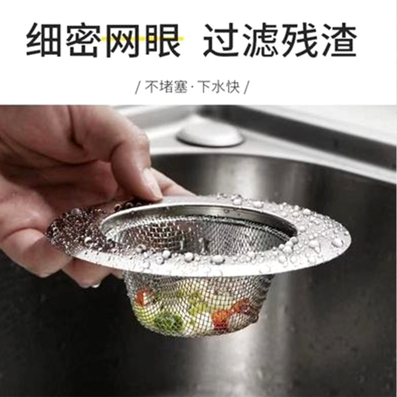Kitchen Bathroom Sink Filter Screen Stainless Steel Universal Sewer Floor Drain Vegetable Basin Sink Drain Screen Cage Lid