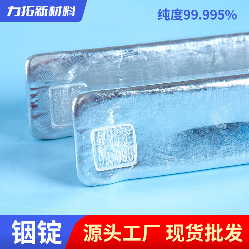 Cross-Border High-Purity Metal Indium Ingot 99.995 Metal Indium Block 4N5 Indium Block Elemental Indium Digital Semiconductor Indium Ingot