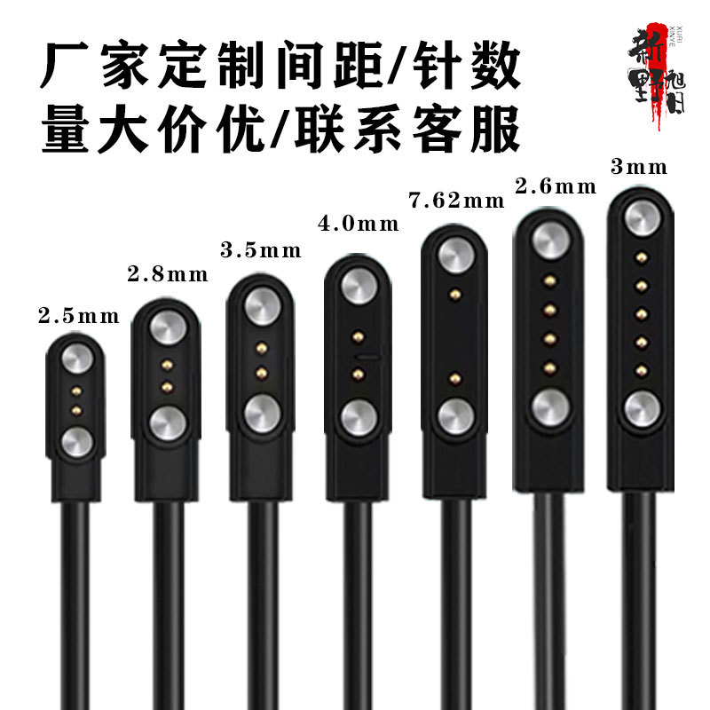 Подходит для смарт-часов 4P2P магнитный зарядный кабель 2- pin 4-pin 5-pin зарядное устройство для детских смарт-часов