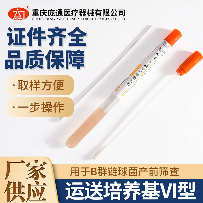 Медицинские инструменты Pangtong, одноразовый сбор, вакцинация, доставка, обогащение и цветной тампон GSB, производство трубок