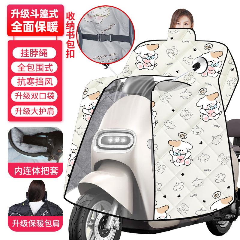 Factory wholesale wind shield electric car autumn and winter thick cold warm thick night reflective battery car wind shield