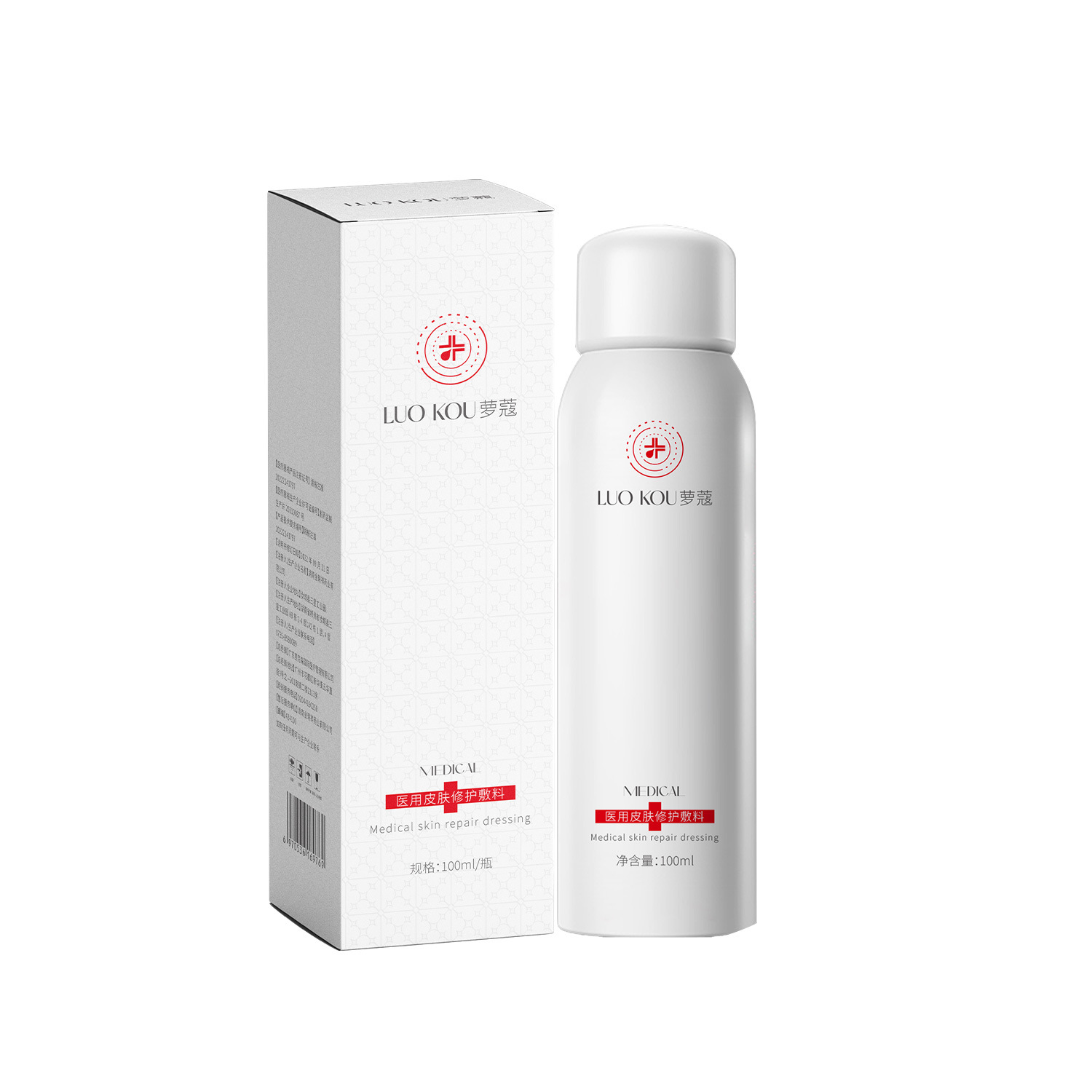 Class Ii Medical Device Brand Name Sodium Hyaluronate Dressing Moisturizing Medical Hydrating Spray Repair Device Brand Name Certification