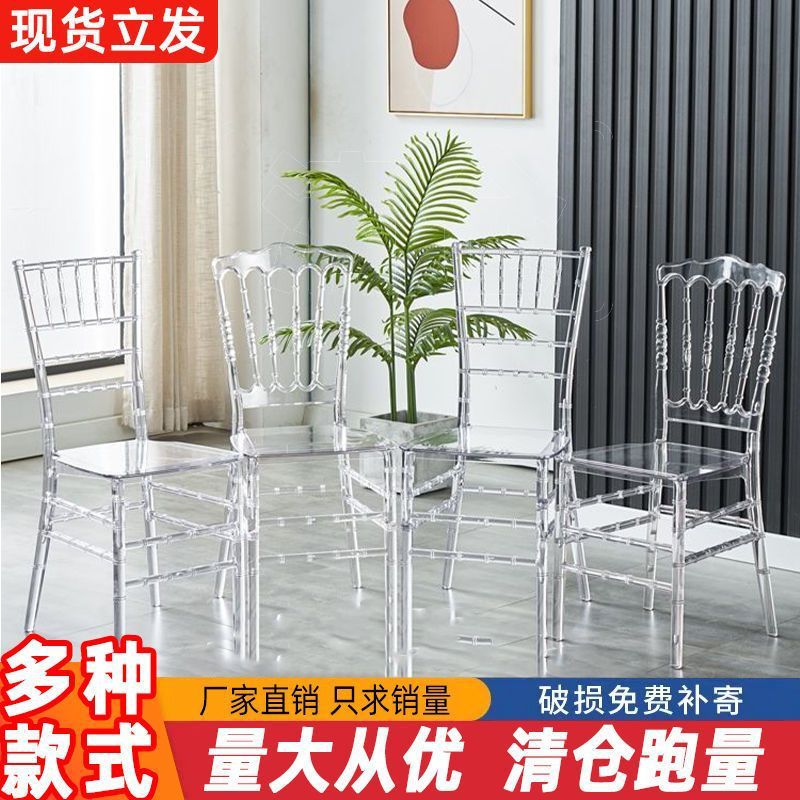 Прозрачный акриловый кристаллический стул Для банкетного зала отеля Свадебный зал Уличное мероприятие Пластиковый стул Наполеон Солнечный стул