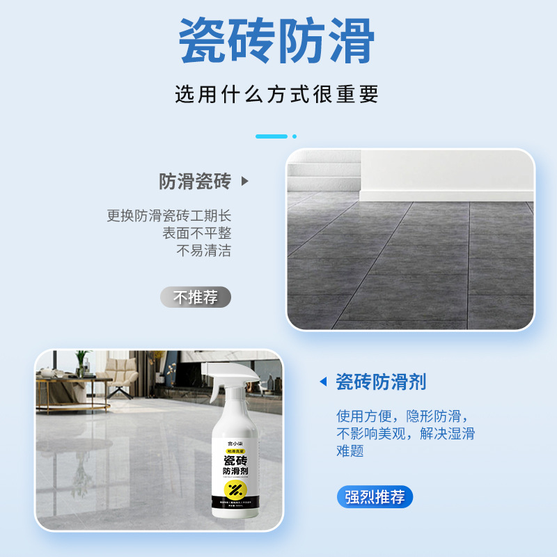 Tile Anti-Slip Agent, Floor Tiles, Floor Marble Anti-Slip Maintenance Agent, Hotel Catering Bathing Floor Anti-Slip Agent