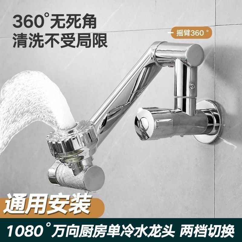 Lucky Cat Faucet Washbasin Universal Adjusting Faucet Kitchen Outlet Cold and Hot Water Double Opening Mechanical Arm Universal Faucet