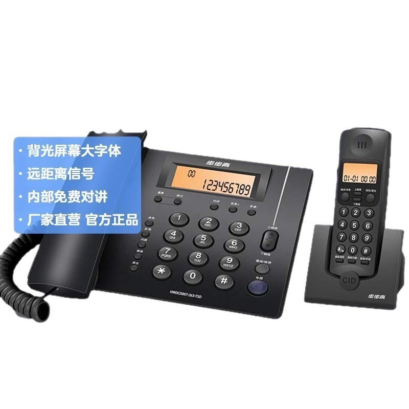 Bbk Hwdcd007 (263) Cordless Telephone Landline Wireless Cordless Phone for Home Use