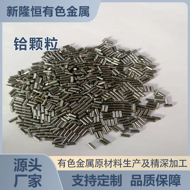 Производитель поставляет гранулы гафния, 99.95% чистого гафния, для научных исследований, можно индивидуально изготовить с полными спецификациями