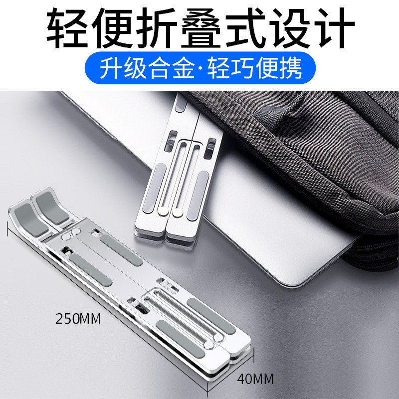 Laptop Stand Folding Vertical Monitor Cooling Support Stand Desktop Lifting Aluminum Alloy Stand Wholesale