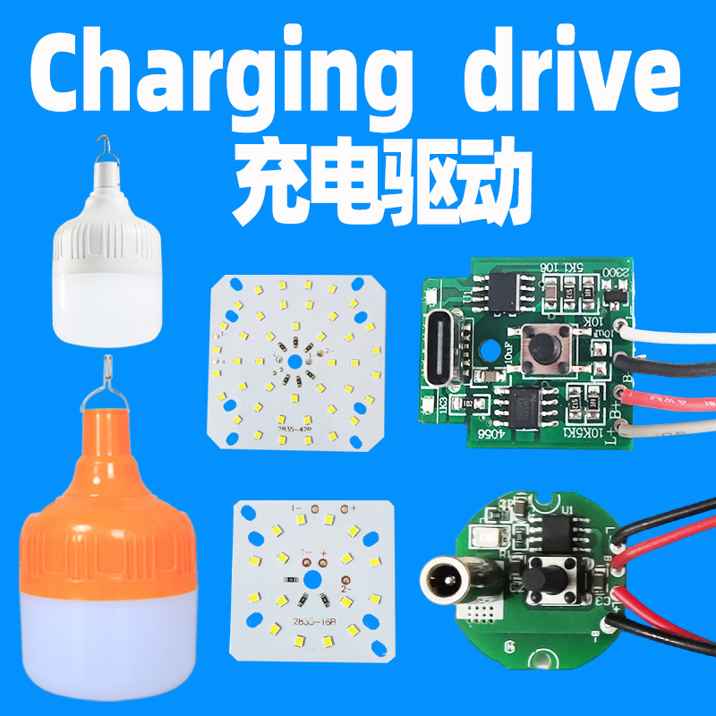 Перезаряжаемый аварийный светильник 3.7V драйвер питания для зарядки лампы источник света