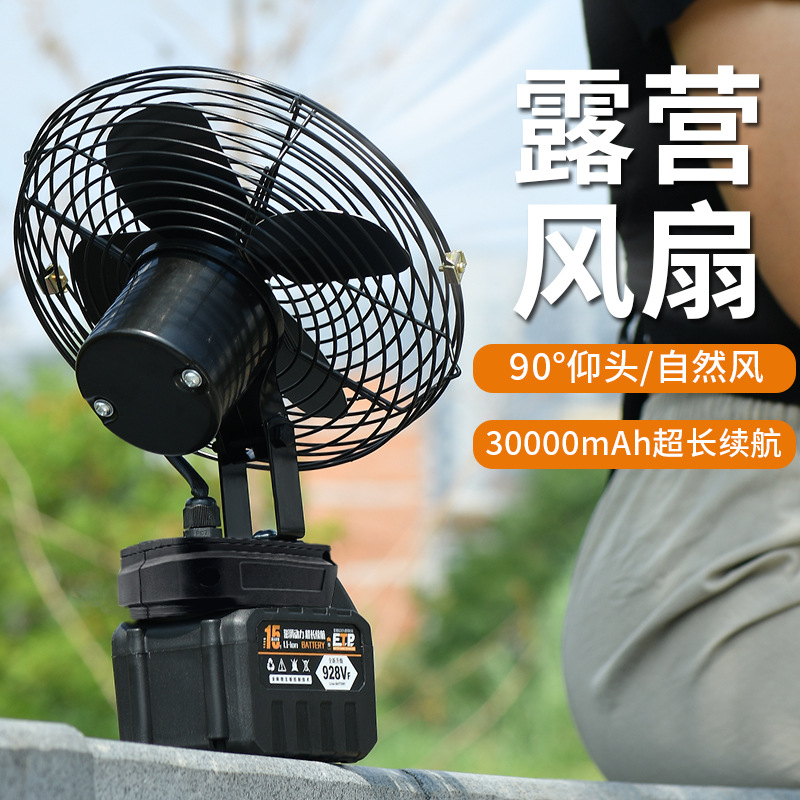 Factory direct supply industrial wind 8 inch lithium electric fan outdoor camping fishing site electric fan wholesale