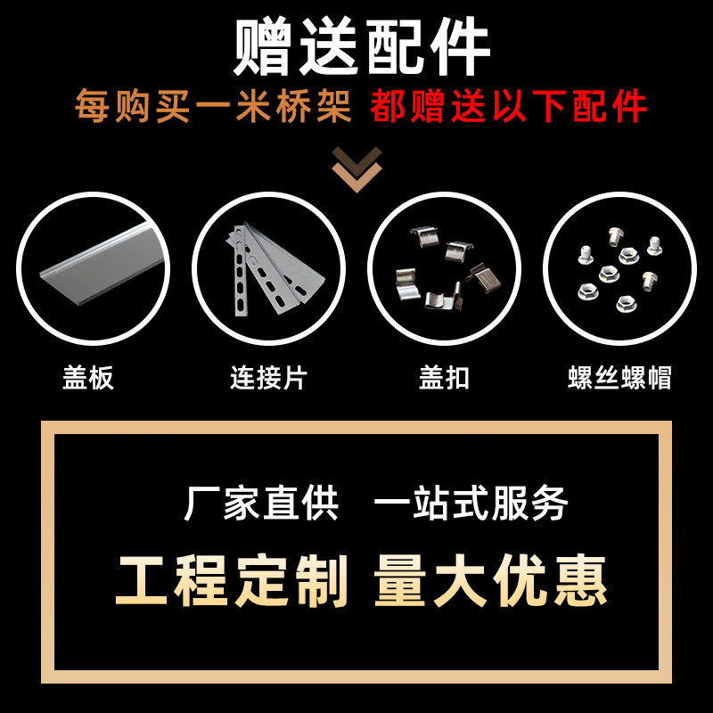 Zinc-Aluminum-Magnesium Cable Tray Photovoltaic Trough-Type Magnesium-Aluminum-Zinc Hot-Dip Galvanized Stainless Steel Metal Magnesium-Aluminum-Zinc Wire Trough