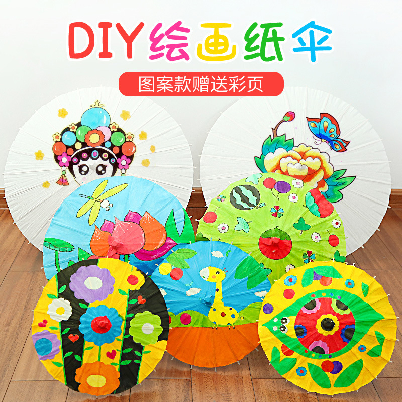 Blank small antique kindergarten diy white umbrella prop material children's hand-painted oil paper umbrella hand-painted umbrella