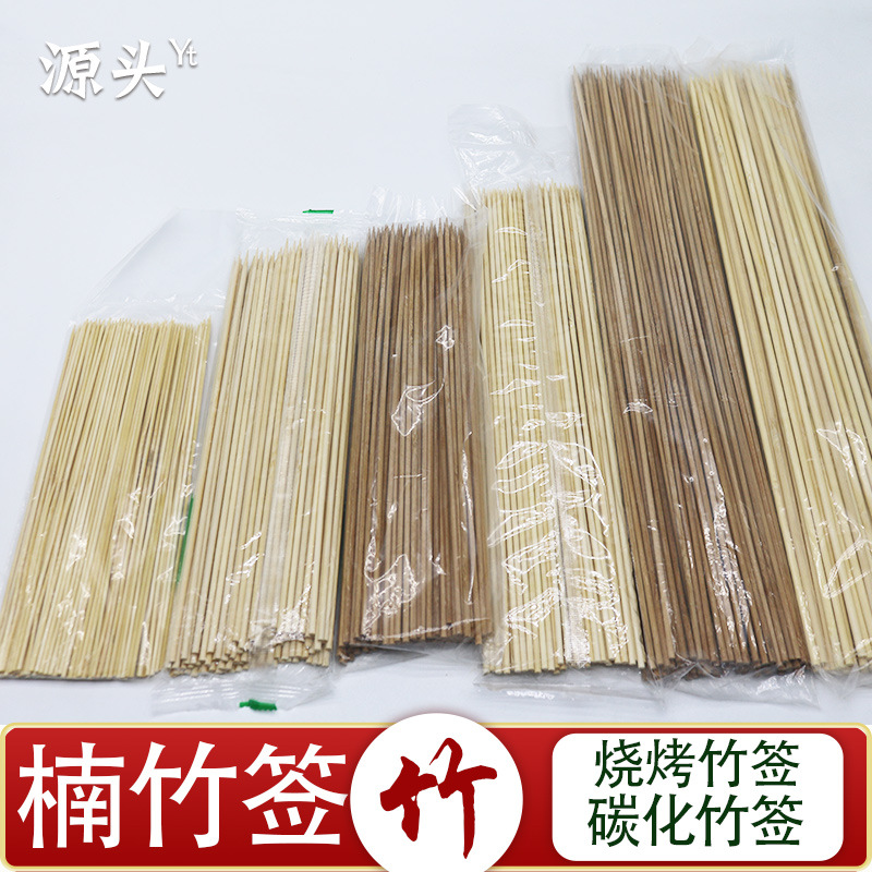White Carbonized Disposable Bamboo Skewers 3mm Barbecue Skewers Length 15/20/25/30 Toothpicks 2.0 Bamboo Skewers Extra Hard
