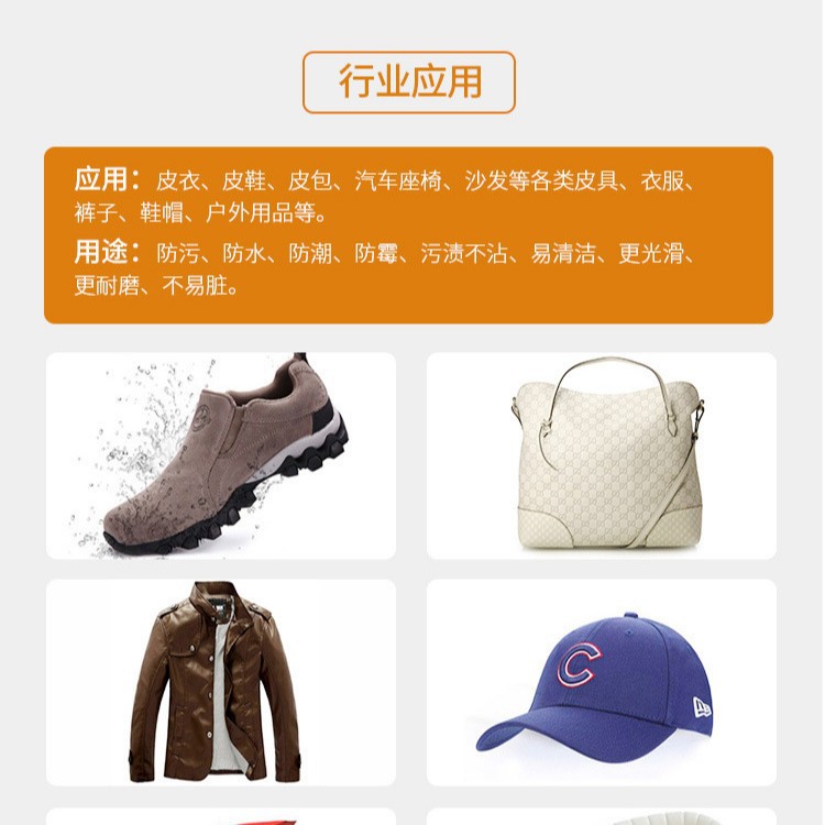 Wholesale clothing waterproof agent liquid deerskin velvet shoe bag down jacket jacket waterproof antifouling spray raw materials