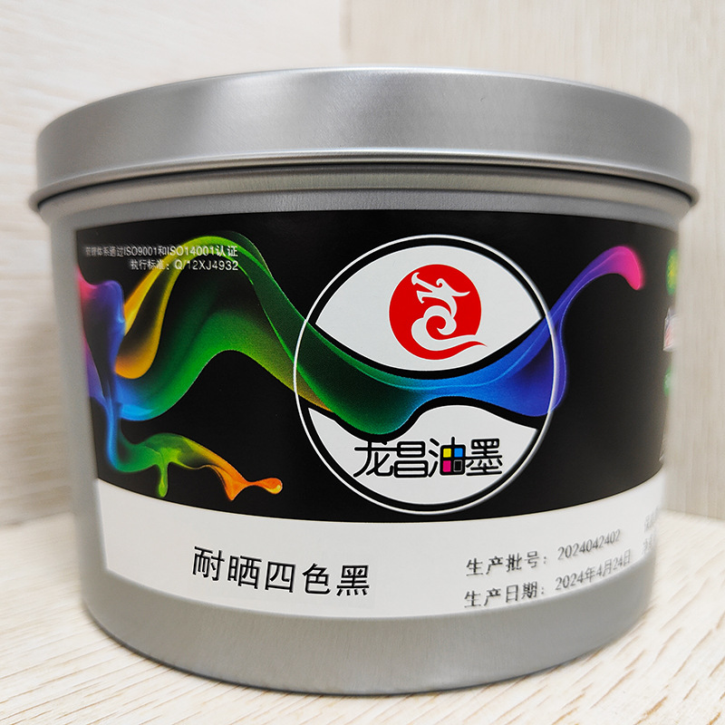 Low Halogen Light-Fast Ink, Environmentally Friendly Printing, Four-Color Ink, Gold, Red, Peach, Light Blue, Light-Fast, High Temperature and Light-Fast Offset Printing