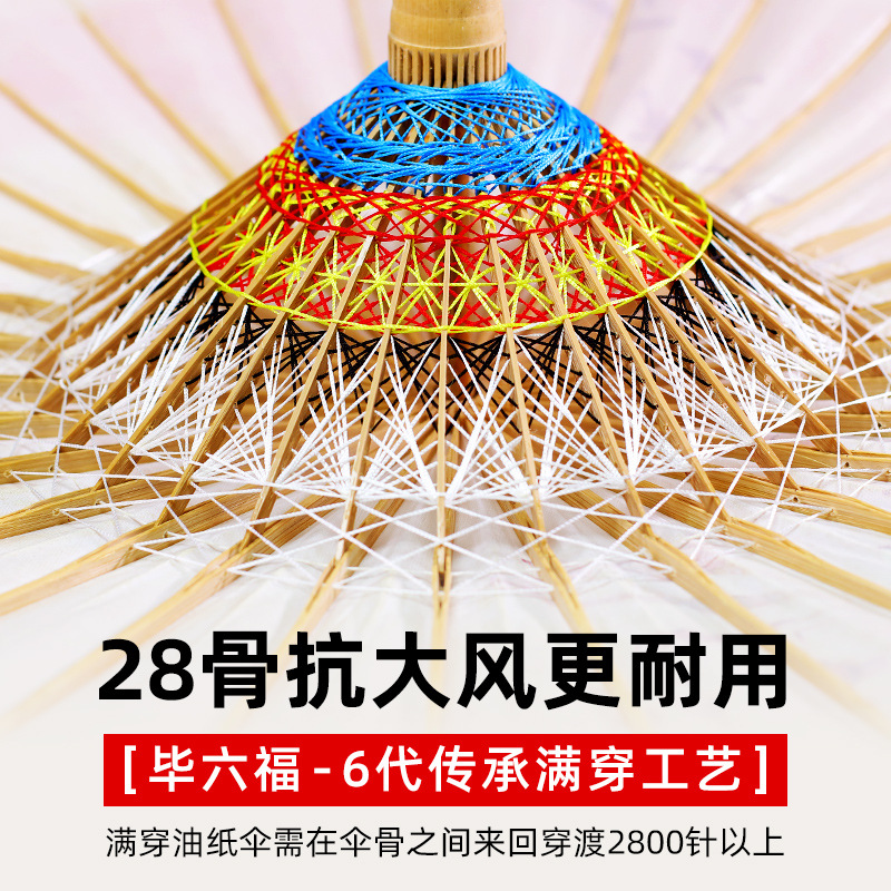 Biliufu oil paper umbrella handmade odorless rain-proof sunscreen women's ancient Chinese style umbrella practical long handle retro umbrella