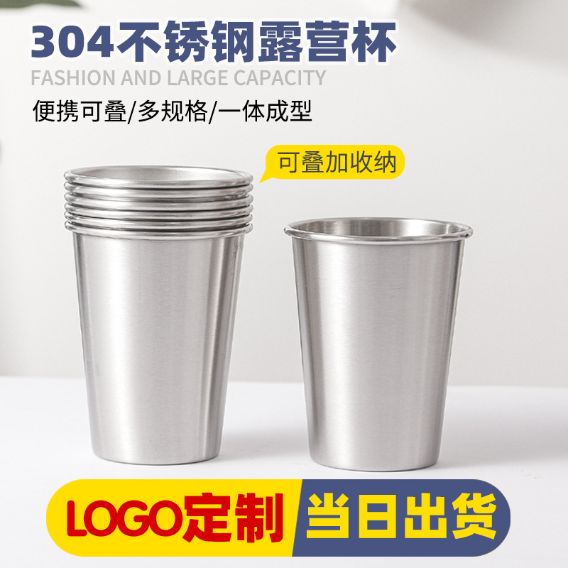 Private Customized 304 Stainless Steel Straight Drink Cup Drop-resistant Camping Single Layer Curled Beer Cup Outdoor Stacked Cold Drink Cup