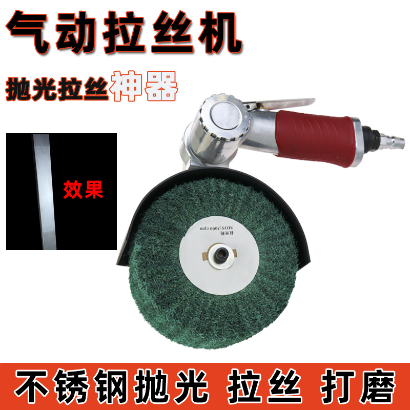 Pneumatic grinding machine stainless steel wire drawing machine small portable polishing machine groove furniture weld spot polishing machine