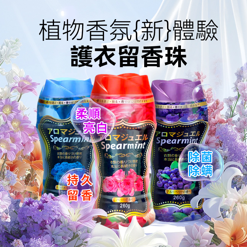 Ароматические шарики 260г, смягчитель, оптовая упаковка