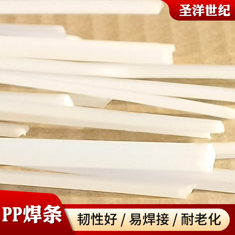 Plastic welding rod hot melt welding household electric car hard plastic parts welding wire bumper polypropylene PP welding rod