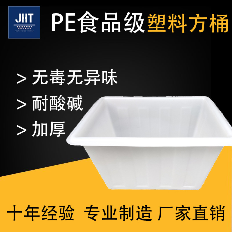 Фошань утолщенный пластиковый контейнер для перевалки, белый материал, складские логистические пластиковые ящики, квадратный ящик, аквакультурный ящик, водяной бак