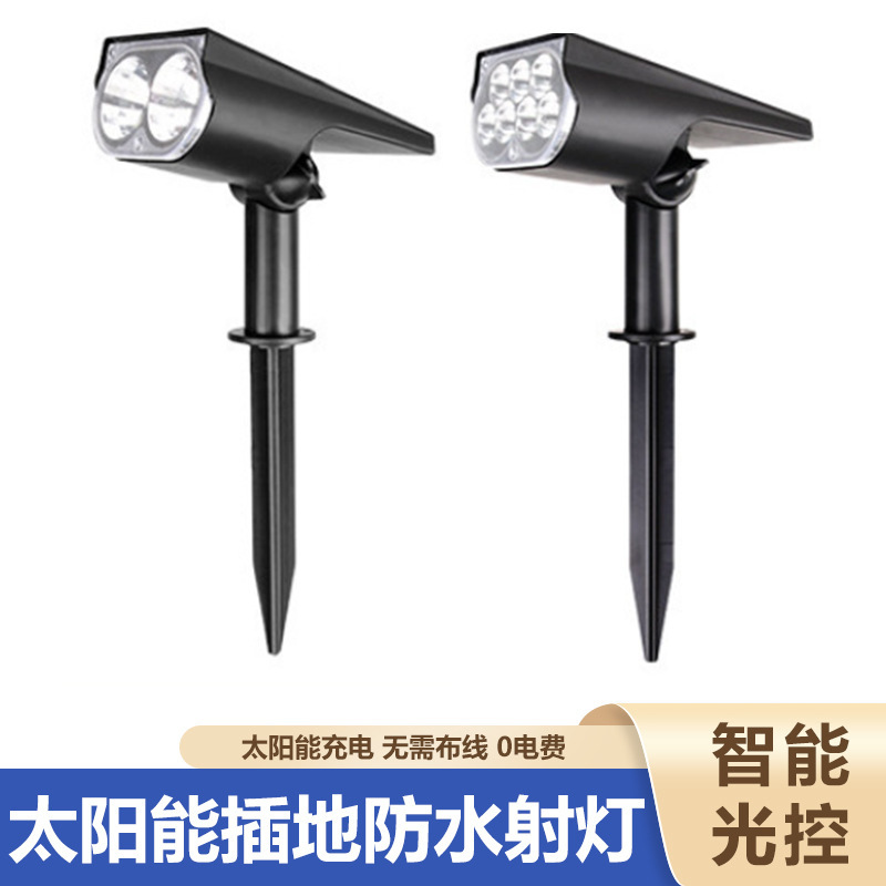 кросс-бордерный солнечный прожектор уличный водонепроницаемый садовый свет наземный свет для украшения двора