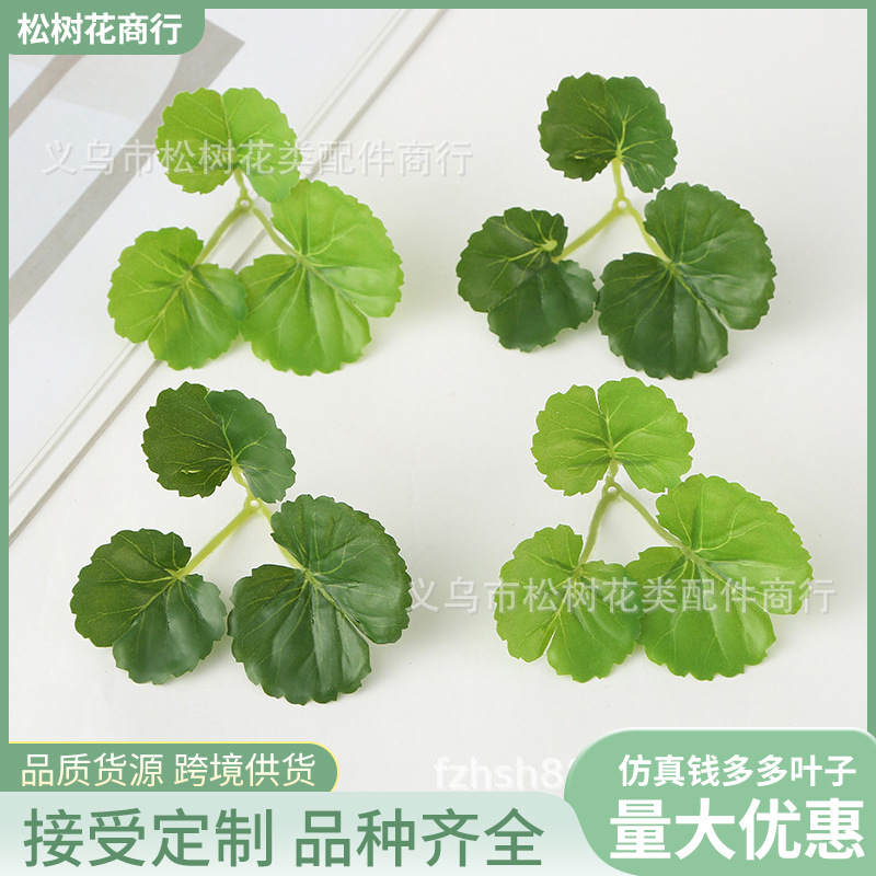 Оптовая продажа искусственных зеленых листьев для домашнего декора, цветочные композиции, искусственные растения