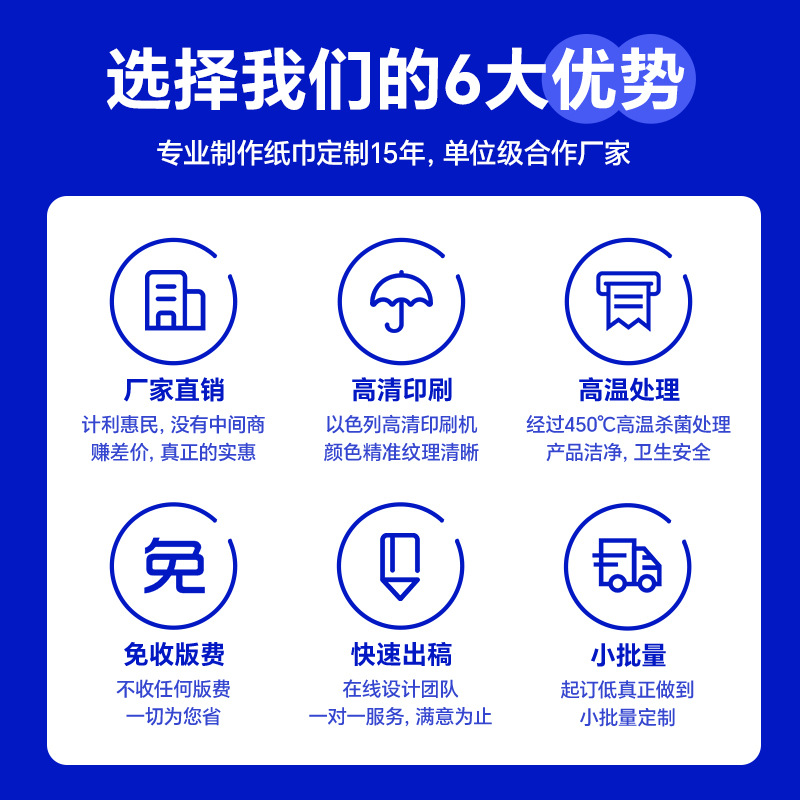 Single piece of advertising wipes custom disposable wipe hand wet tissue advertising catering brand promotion custom logo