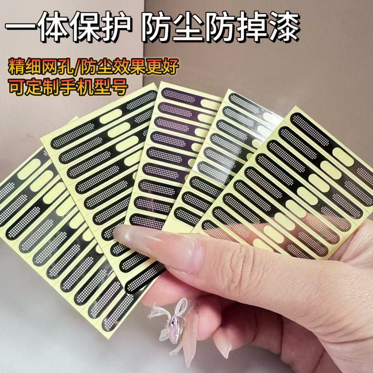 Factory wholesale applicable to Apple 12/13/14 above universal integrated dust net horn metal dust net