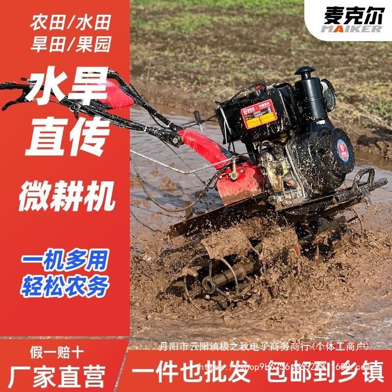 Chongqing Diesel Micro Tillage Machine Direct Sale Agricultural Trenching Machine Gasoline Engine Household High-Power Rotary Tiller Field Plowing Machine