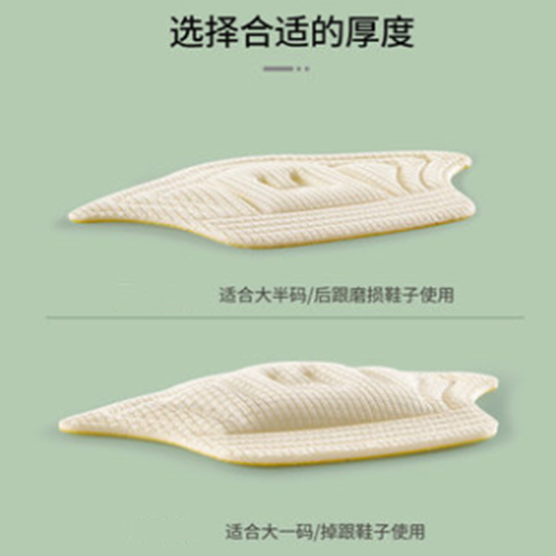 Multifunctional Sports Shoe Heel Stickers, Anti-Wear, Anti-Falling, Can Be Cut to Adjust Shoe Size Artifacts, Self-Adhesive Half-Size Stickers