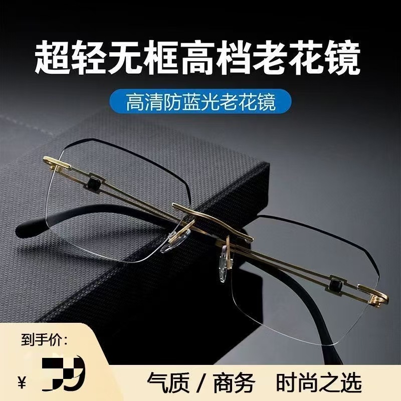 LH9299 new anti blue light reading glasses fashion HD metal frameless Sven reading glasses business temperament