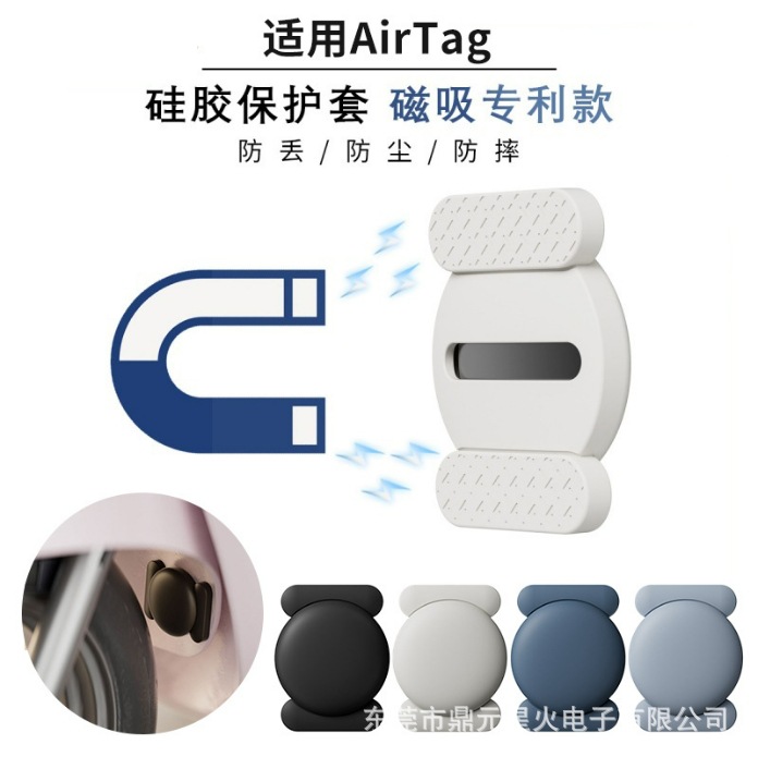 Подходит для трекера Airtags, магнитный силиконовый защитный чехол, анти-утерянный мягкий корпус для автомобилей и электромобилей