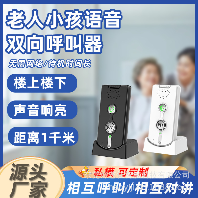 Беспроводной пейджер для пожилых, экстренная кнопка, домашний звонок, детский экстренный рация, оптовая продажа
