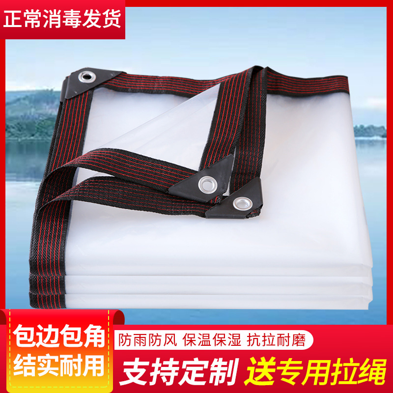 Factory direct supply multifunctional translucent rainproof cloth frosted rainproof cloth windproof insulation transparent plastic cloth thickened