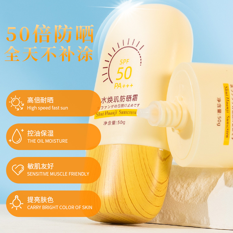 Wood Grain Cover Sunscreen Anti-UV Isolation Cream Waterproof Anti-sweat Face Summer Male and Female Face Student genuine goods