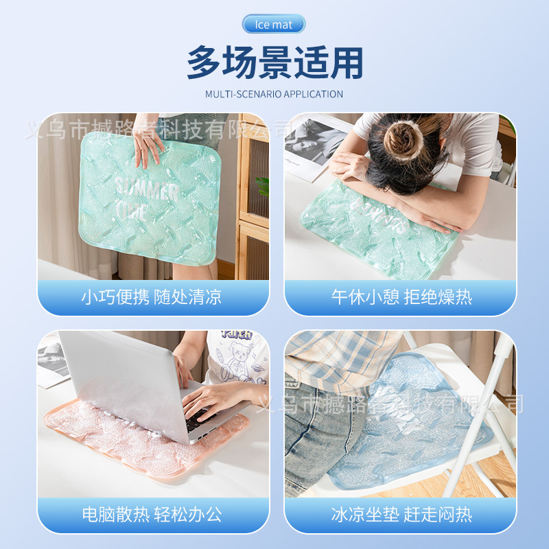 LT new Amazon summer ice pad water-free student breathable gel cushion car supplies ice beads cool down