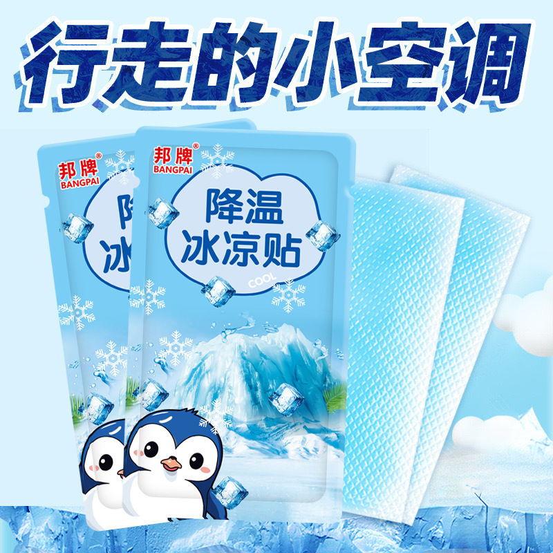 Cooling artifact lasting cool summer outdoor sports physical cooling skin-friendly breathable sheet ice paste