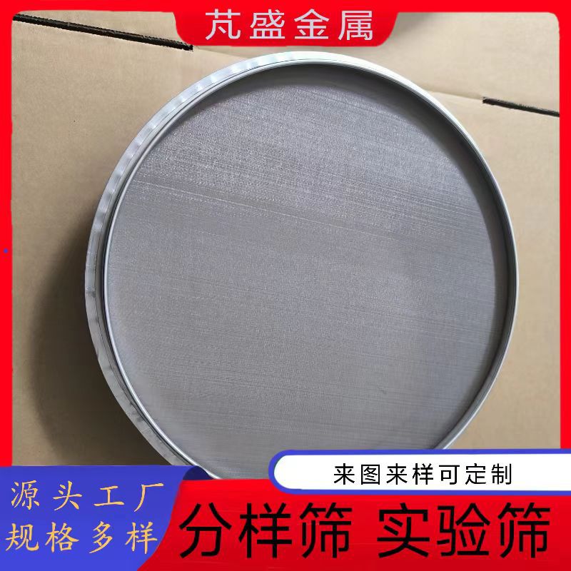 in stock postage standard experimental sample sieve hand-held flour Chinese medicine liquid powder sieve stainless steel screen 10-200