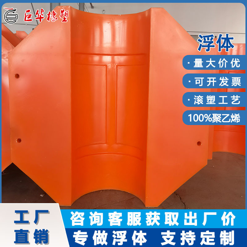 Juhua Rubber and Plastic Dredger Pe Material Clamp-On Pipe Floating Body Pollution Barrier Floating Ball Warning Float Support Customization