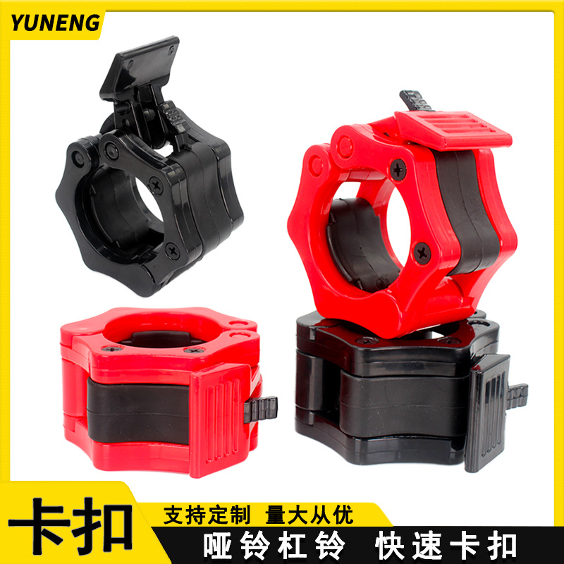 Быстрозажимная пряжка для гантелей и грифа 50мм