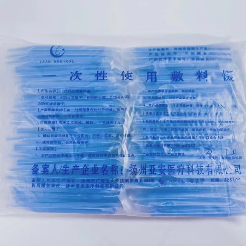 Yaan Disposable Plastic Tweezers, Disposable Dressing Tweezers, Medical Tweezers, Individually/Double-Packaged