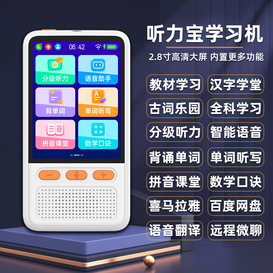 X7 Hearing Treasure 2.8inch Large Screen Pocket Machine Repeater Learning Machine Intelligent Word Machine English Word Memorization Synchronization