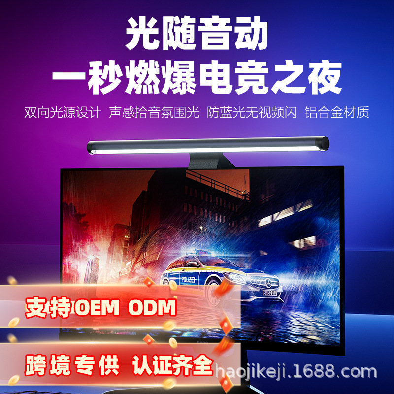 Свет с захватом звука, изгибная лампа для монитора, RGB висячая лампа, анти-синий свет, без мерцания
