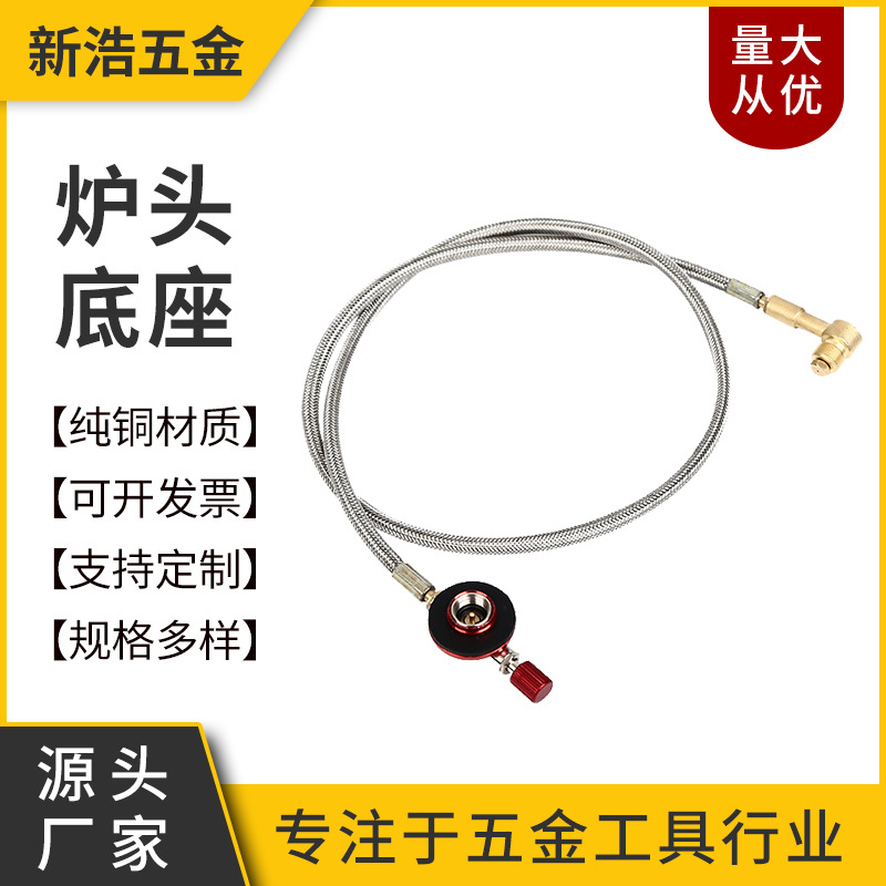 Аксессуары для кемпинга, база для плиты, воздушный баллон