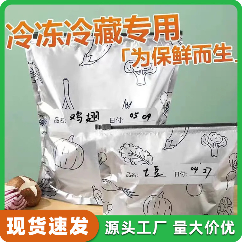 Антибактериальный пакет для хранения, утолщенный пакет с застежкой для заморозки