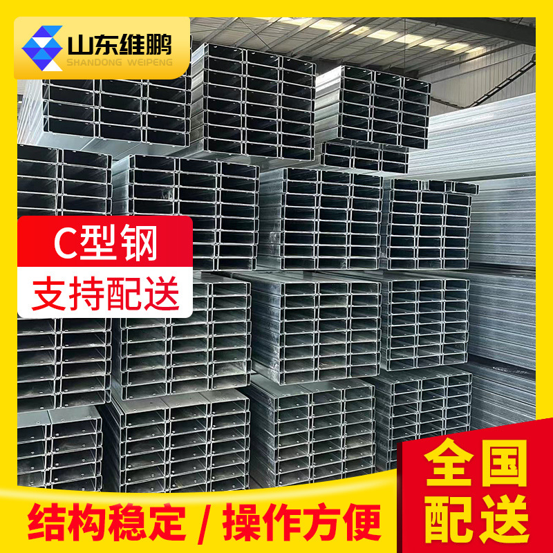 High-Strength C-Shaped Steel Bar Steel Structure Construction Galvanized C-Shaped Steel Q235 Cold-Bent Steel Manufacturer Processing and Customization