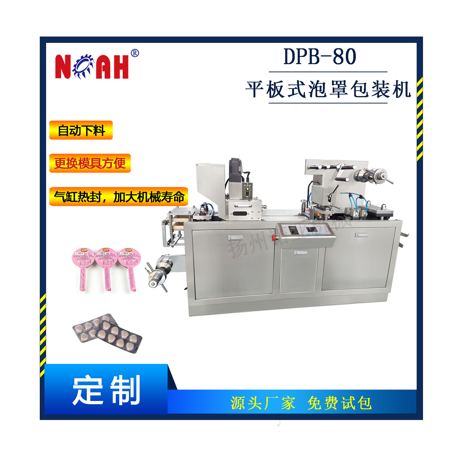 Плоская машина для упаковки алюминиево-пластиковых блистеров Dpb-80, машина для упаковки таблеток и капсул в блистерах