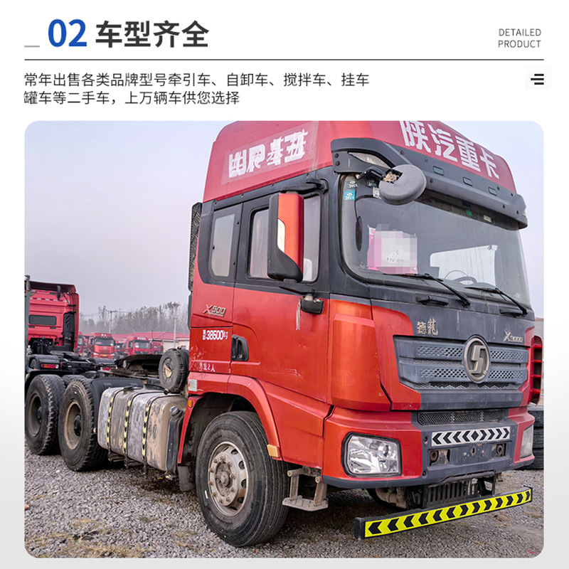 Exported Shaan Automobile Delong Tractor Trailer for Sale Used Semi-Trailer Tractor Truck Head 500 Horsepower Tractor Trailer Head