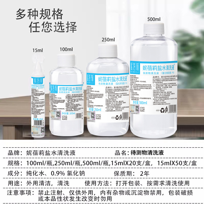 Nibeili Sodium Chloride Saline Cleaning Solution Is Not for Facial Application, Tattooing, Nasal Washing, Eye Cleaning, or Contact Lens Cleaning, and Is Not for Cleaning Wounds